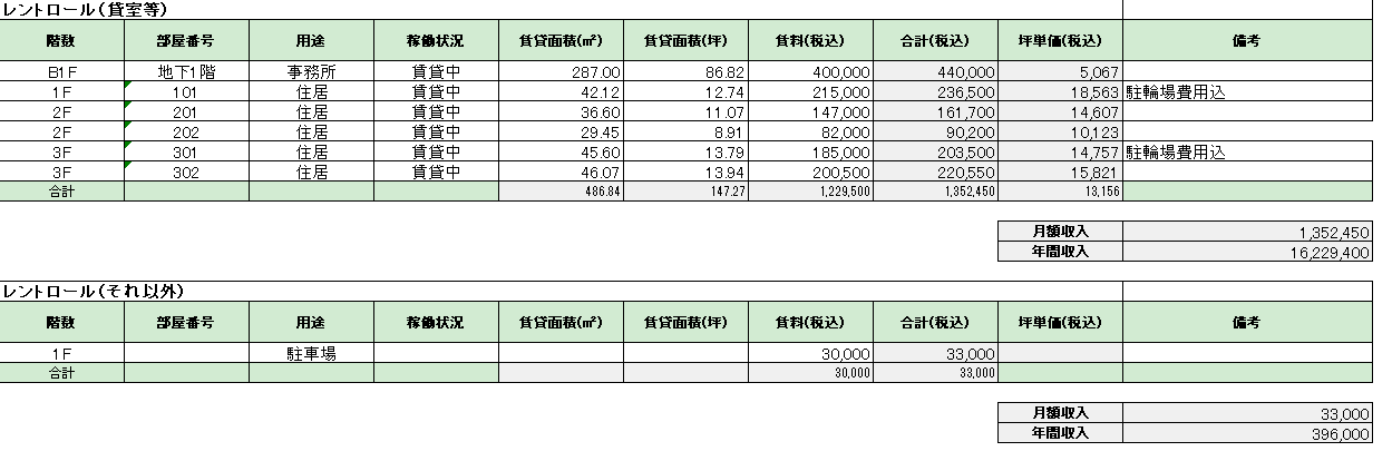 Excel 出力