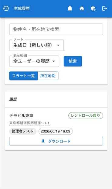再編集・再利用